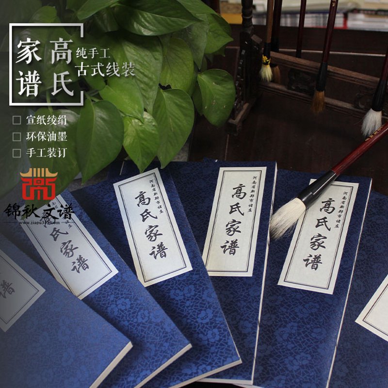 在寻找高质量的家谱印刷服务时，你是否也困惑于何处才能找到既美观又专业的作品？