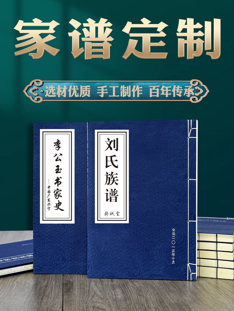访谈记录：族云家谱馆——如何选择合适的族谱制作厂家
