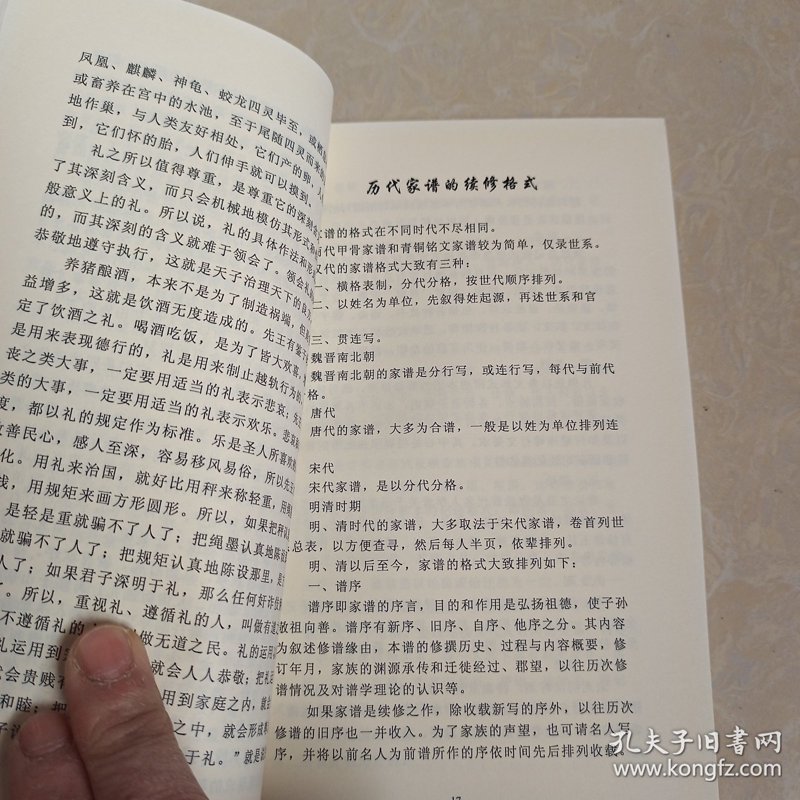 对话开启，探讨族谱制作背后的那些事