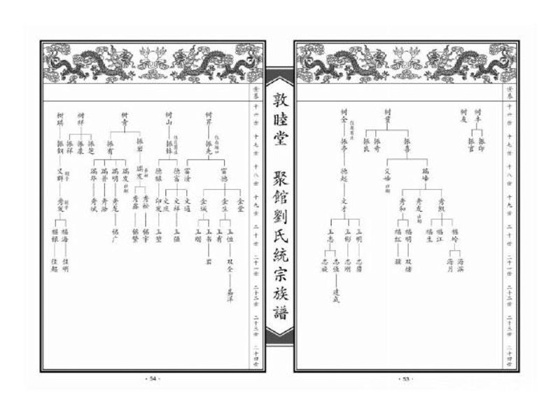 族谱制作费用到底几何？让我们一起揭开这个神秘面纱！