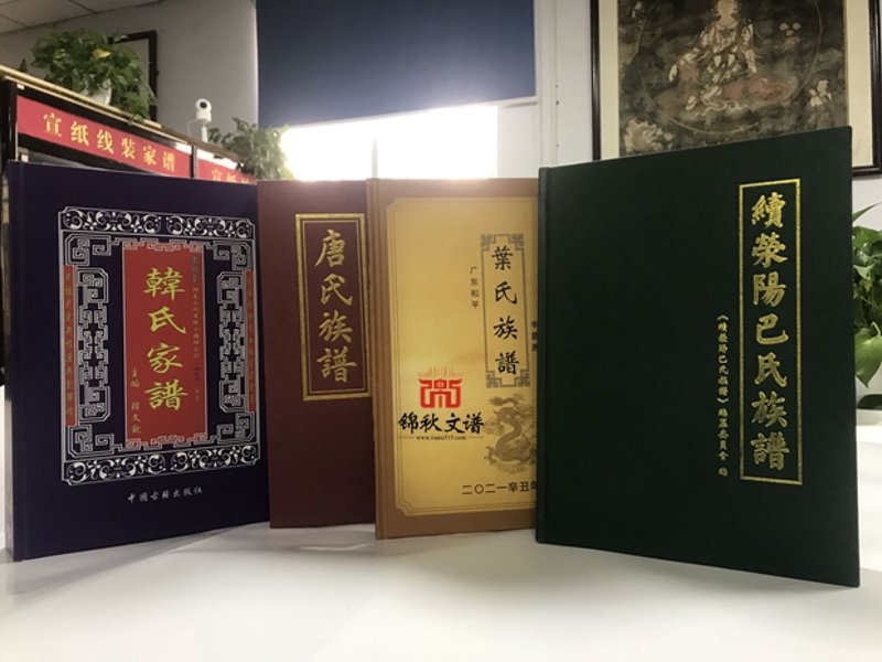 家谱印刷哪里好？