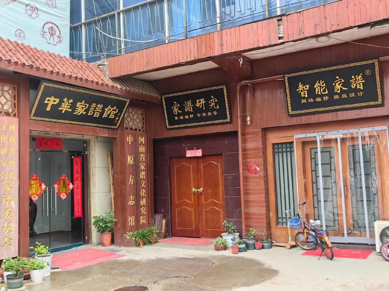 访谈记录：探寻族谱制作厂背后的秘密